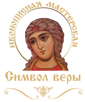 🎨Символ веры